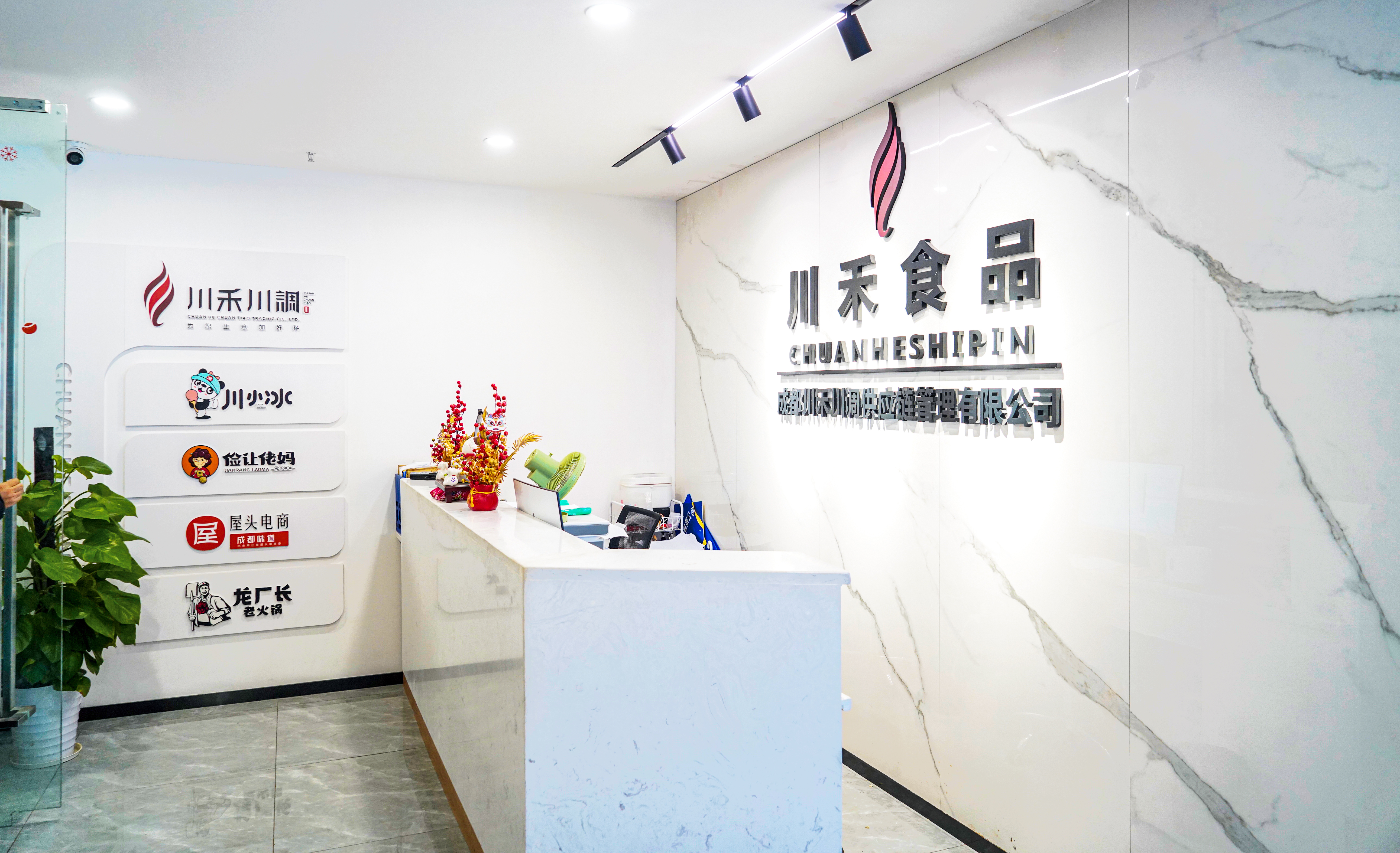 四川火鍋底料工廠，成都川禾川調(diào)供應(yīng)鏈