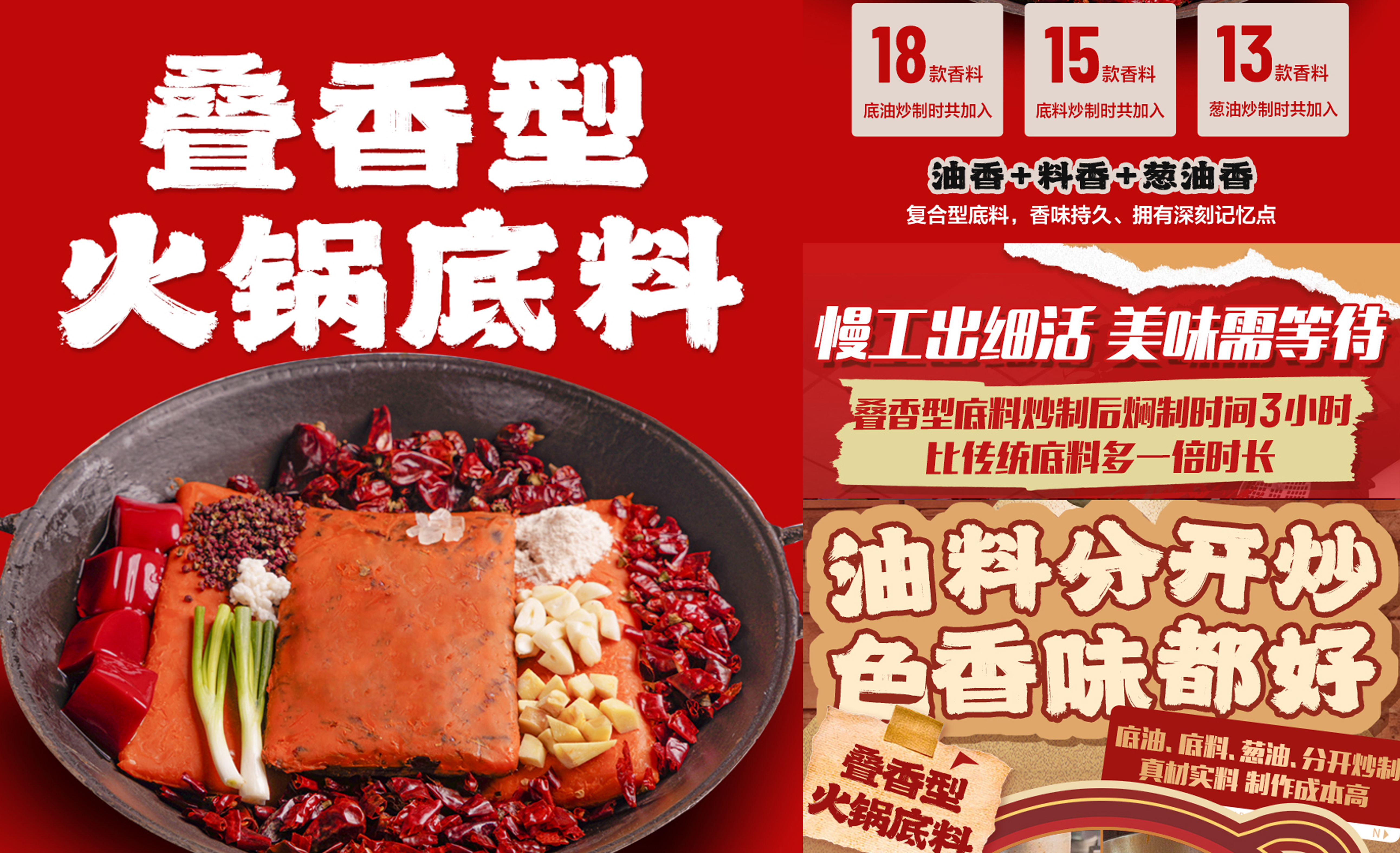 川禾川調(diào)疊香型火鍋底料——商用專供，味覺盛宴的匠心之作