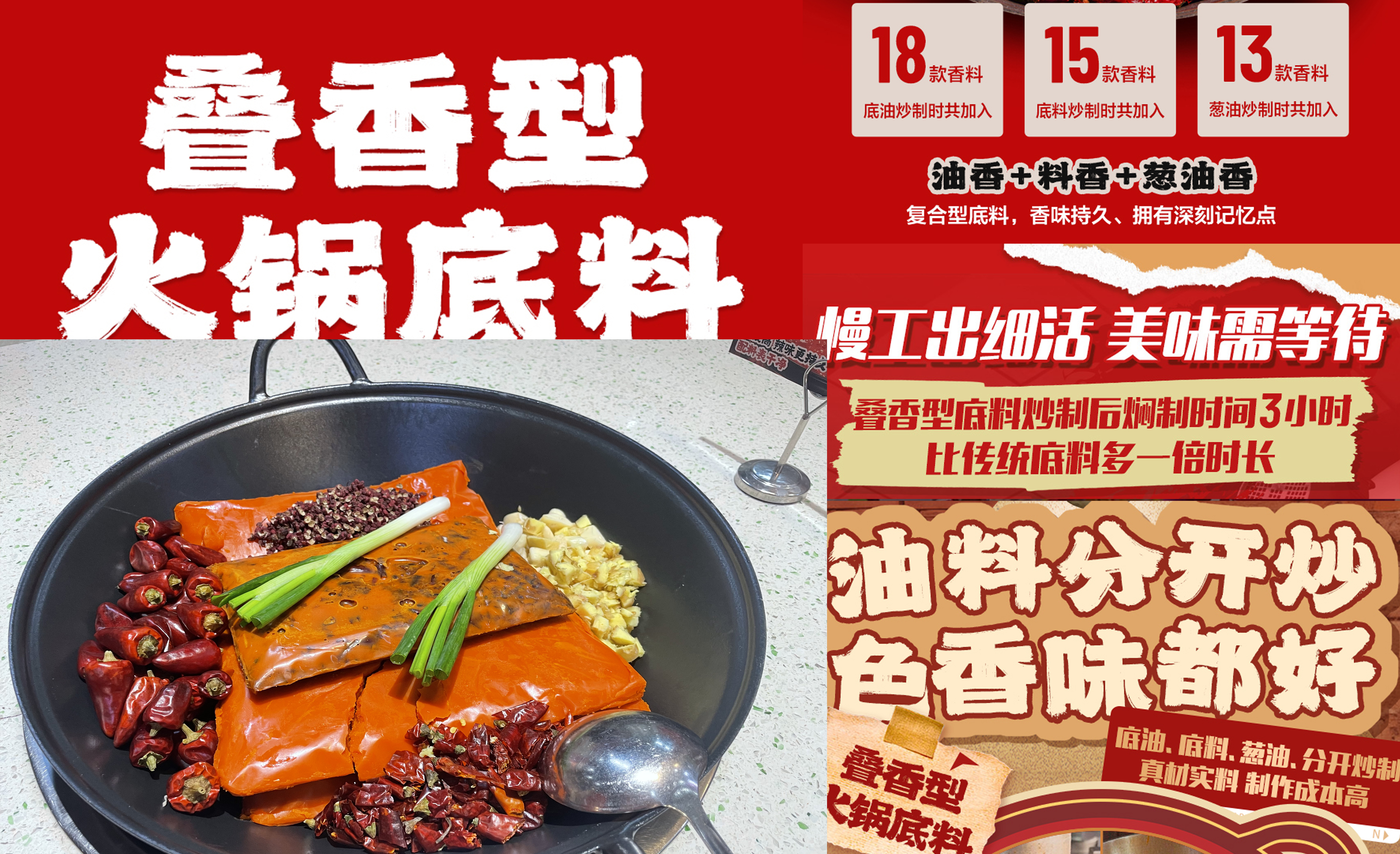 成都川禾川調(diào)首創(chuàng)"疊香型火鍋底料"：以香破局，賦能餐飲創(chuàng)業(yè)者