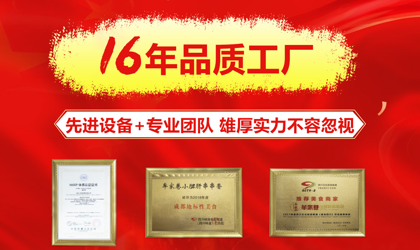 甘南成都火鍋底料廠家，商用火鍋串串底料開店創(chuàng)業(yè)使用