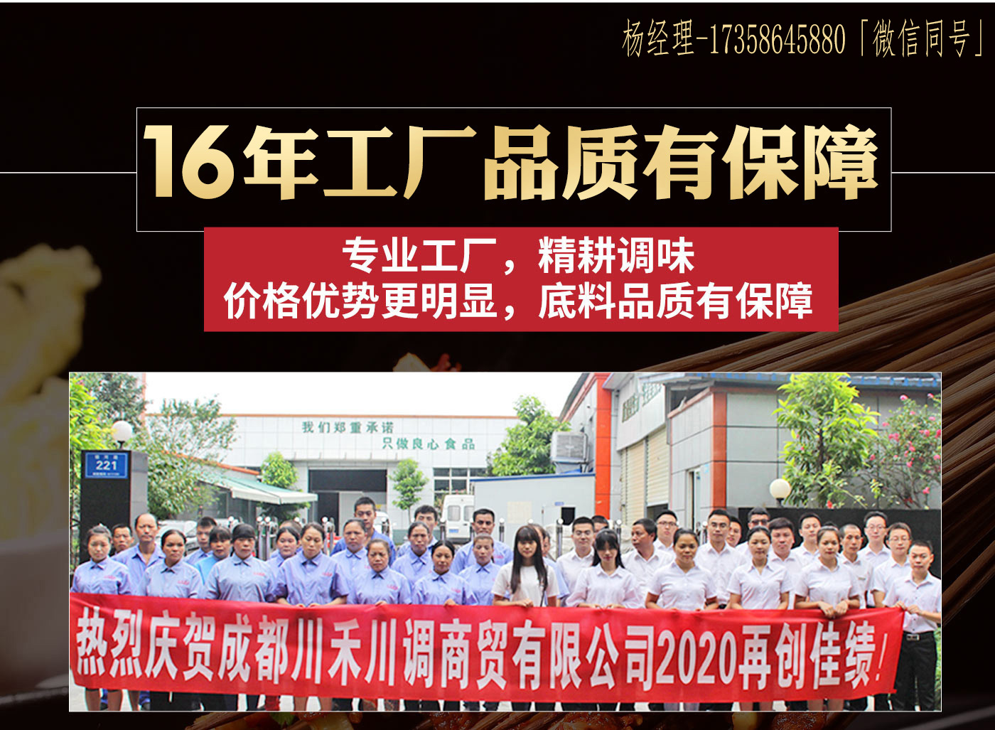 商丘火鍋底料批發(fā)價格是多少，商用底料是廠家直供嗎